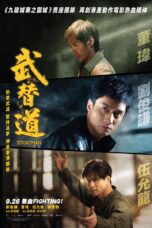 My Dearest Fu Bao (2024)