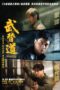 My Dearest Fu Bao (2024) My Dearest Fu Bao (2024)
