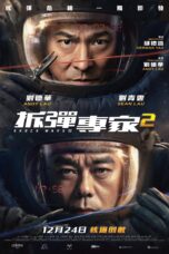 SHOCK WAVE 2 (2020)