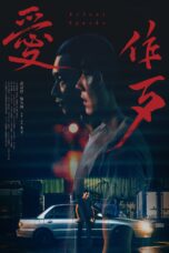 Silent Sparks (2024)