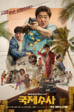 THE GOLDEN HOLIDAY (2020)