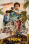 THE GOLDEN HOLIDAY (2020)
