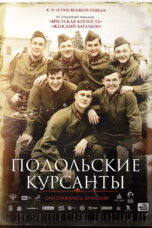 THE LAST FRONTIER (PODOLSKIYE KURSANTY) (2020)