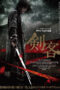THE SWORDSMAN (GEOM-GAEK) (2020)