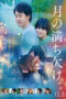 TSUKI NO MICHIKAKE (2022) TSUKI NO MICHIKAKE (2022)