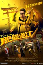 ENTER THE FAT DRAGON (FEI LUNG GWOH GONG) (2020)